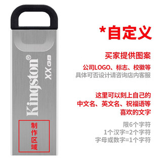 金士顿（Kingston）DTKN款高速传输U盘 商务电脑办公优盘USB3.2/Gen 1 套装【DTKN款+礼盒】 256GB