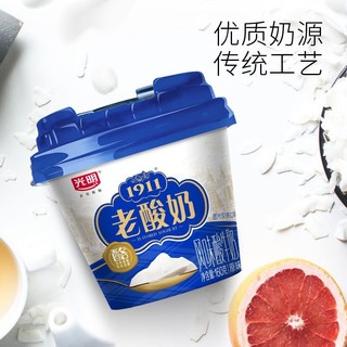 Bright 光明 老酸奶1911酸牛奶160g*9杯生牛乳奶源营养早餐奶