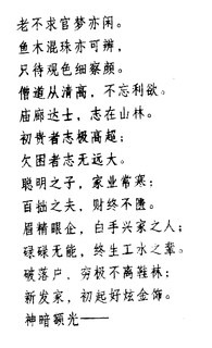 邓汉松-藏本-江湖秘诀-英耀篇 拿心赋37页