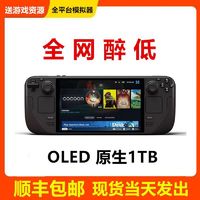 STEAM 蒸汽 OLED Steamdeck 蒸汽掌机便携式 掌上游戏机 英版