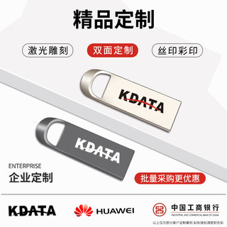 KDATA迷你U盘2.0/3.0防水防尘车载u盘个性logo招标金属小miniU盘 银色 16GB