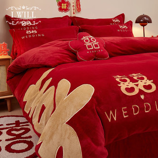 艾维（I-WILL）牛奶绒刺绣被套床单冬季结婚红时尚床上四件套 新婚大囍1.5/1.8米
