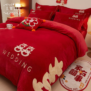 艾维（I-WILL）牛奶绒刺绣被套床单冬季结婚红时尚床上四件套 新婚大囍1.5/1.8米