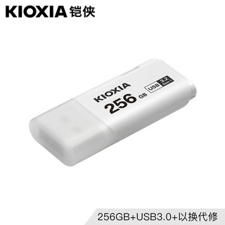 KIOXIA 铠侠 U盘高速3.2大容量128G电脑车载学生优盘正品官方旗舰店