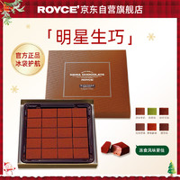 ROYCE' 若翼族 生巧克力制品淡可可味零食糖果