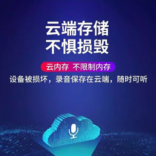 4G录音笔专业高清降噪超长待机即时传输远程开关机抗干扰听录音设备会议控远程听录器 【4G超长待机版】 全国定位+双麦录音