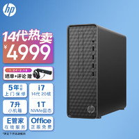 惠普HP 星Box高性能商务办公台式电脑主机(14代i7-14700 16G 1TBSSD WiFi 注册五年上门)单主机