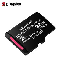 Kingston 金士顿 tf内存32g 行车记录仪专用sd卡高速card储存cd内存储tfcard