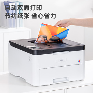 deli 得力 CP2400DN彩色激光打印机复印扫描多功能一体机办公商用自动双面大型家用支持家庭A4办公