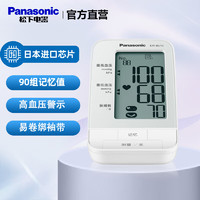 Panasonic 松下 电子血压计家用 上臂式血压仪 医用级高精准 血压测量仪器EW-BU10 白色