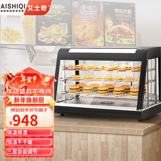 艾士奇（AISHIQI）保温柜展示柜  玻璃食品陈列柜板栗蛋挞面包 便利店台式保温箱 ASQ-60K 0.66米黑色 0.66米【保温保湿|前后开门】