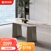 KUKa 顾家家居 意式大理石餐桌PT7102T-1 1.6M餐桌