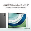 百亿补贴：HUAWEI 华为 MatePad Pro 13.2 3代星闪笔套装 144Hz OLED柔性屏 平板电脑