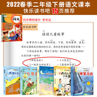 全套5册神笔马良二年级必读注音版快乐读书吧下册七色花愿望的实现一起长大的玩具书籍阅读课外书人教语文书目老师二下4册