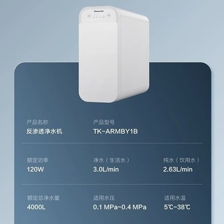 Panasonic 松下 净水器 800G