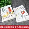 全套2册父母的语言+的情绪决定孩子的未来樊登正面管教养育家庭教育儿书籍父母阅读培养教育孩子的书籍书