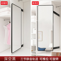 珍锦坊衣柜镜子穿衣镜隐藏式全身镜可关闭推拉折叠内置翻旋转隐形试衣镜 【120*35深空黑】滑轨推拉门适用
