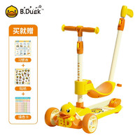 B.Duck 小黄鸭滑板车二合一溜溜车3D鸭头静音闪光轮可折叠车 三合一黄色