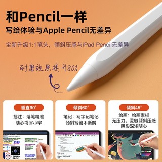 益博思 ipad电容笔air5手写笔apple pencil平替pro倾斜压感触屏笔
