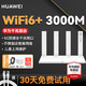 HUAWEI 华为 路由器 千兆无线路由器wifi6
