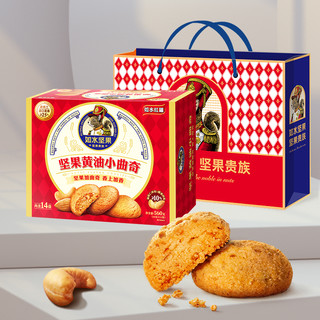 如水黄油坚果曲奇饼干560g罐装独立包装食品零食坚果粒饼干