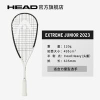 海德（HEAD）HEAD海德壁球拍 EXTREME RADICAL青少年系列 EXTREME JUNIOR 2023