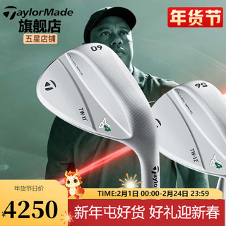 Taylormade泰勒梅高尔夫挖起杆MG4沙杆切杆2023老虎伍兹款TW礼盒装 MG4（礼盒两只装） 56.12与60.11