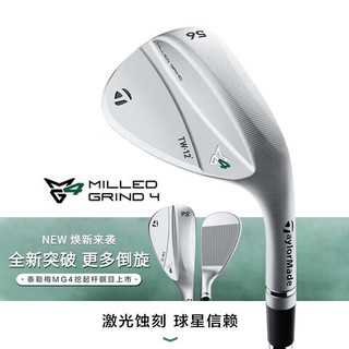 Taylormade泰勒梅高尔夫挖起杆MG4沙杆切杆2023老虎伍兹款TW礼盒装 MG4（礼盒两只装） 56.12与60.11