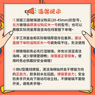 伊司达 双层三层擦玻璃器20-45mm可调磁性强磁高空擦窗器刮水器保洁