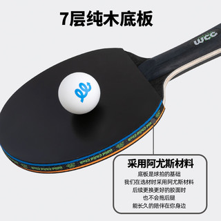 WCC 联名蜡笔小新乒乓球拍套装高弹力单拍成人儿童初学者