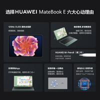 HUAWEI 华为 MateBook E 12.6英寸2023新款轻薄平板笔记本电脑二合一学习商务办公便携游戏本超级本