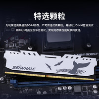 SEIWHALE 枭鲸 ddr4内存条8G/16G 3200 3600台式机电脑三星海力士颗粒马甲条