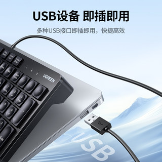 绿联键盘鼠标套装有线办公打字台式电脑笔记本通用USB轻薄