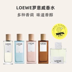 LOEWE 罗意威 001事后清晨男士淡香水 EDT 50ml