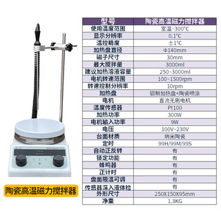 金河源磁力搅拌器加热无刷电机数显恒温增力电动搅拌机实验室悬臂置顶式