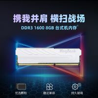 KINGBANK 金百达 8GB DDR3 1600 台式机内存条 银爵系列
