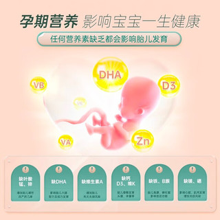 薇塔英国薇塔贝尔孕期复合维生素孕妇叶酸dha营养怀孕哺乳期增奶片 MAX版84粒/盒 25.4