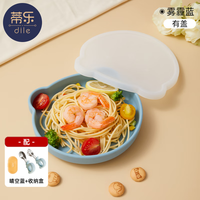 蒂乐宝宝餐盘硅胶吸盘一体式自主进食儿童辅食碗婴儿吃饭餐具 小熊餐盘-蓝+硅胶盖+大吸盘+叉勺