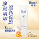  Bioré 碧柔 Biore 碧柔 深层净润卸妆乳130g　