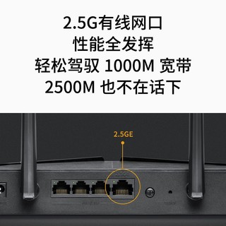 TP-LINK AX3000全千兆wifi6无线路由器2.5G口家用高速穿墙全覆盖