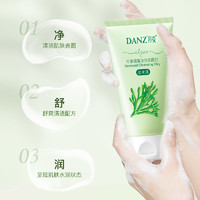 DANZ 丹姿 洗面奶女 清洁洗颜泥控油 温和水润学生洁面乳danz