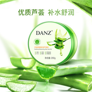 DANZ 丹姿 舒缓保湿芦荟胶补水化妆品凝胶膏男女通用