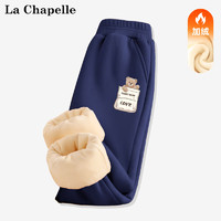 LA CHAPELLE MINI拉夏贝尔加绒裤子男童冬季运动裤儿童装加厚棉裤男宝宝保暖运动裤 加绒裤子】口袋熊裤标藏青 140