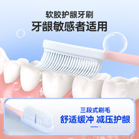 88VIP：Namei 纳美 米抗菌牙刷软毛清洁家用家庭组合装牙缝刷3支装通用牙刷