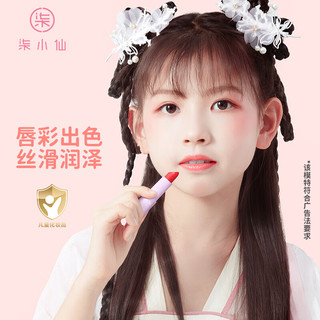 柒小仙 儿童口红 唇膏彩妆青少年表演化妆品 S14N 玩味赤橘(广东配送)