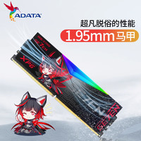 ADATA 威刚 XPG D500G龙耀DDR5内存条华硕吹雪6800Mhz台式机电脑16g/32g