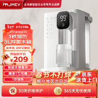 jmey 集米 即热式饮水机台式 T2Pro套装