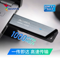 ADATA 威刚 Type-C优盘手机电脑两用128G/256G/512G金属USB3.2存储U盘