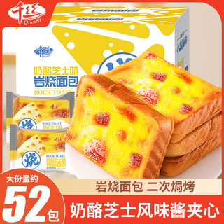 千丝 岩烧奶酪吐司面包整箱早餐营养零食小吃蛋糕宵夜代餐