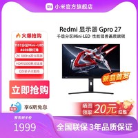 Redmi 红米 小米Redmi显示器G Pro 27英寸2K 180Hz Mini LED电竞设计HDR1000